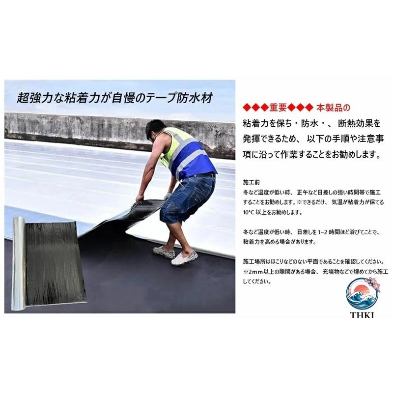 M 10M 20M 屋根 補修シート強力防水シート 強力粘着防水テープ 屋外