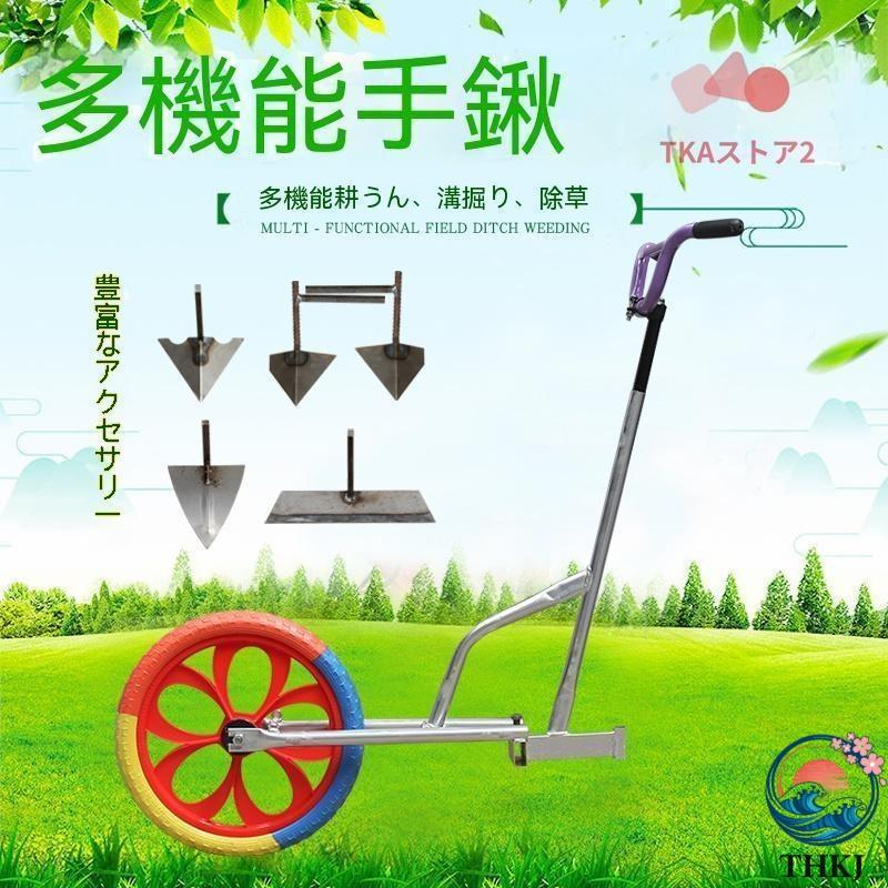 手押し 耕運機 家庭用 手動 手動式耕運機 耕うん機 農機具 除草 土 畑