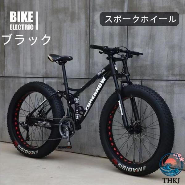 自転車MTB ファットホイールバイク ファットバイク THKJ ファット