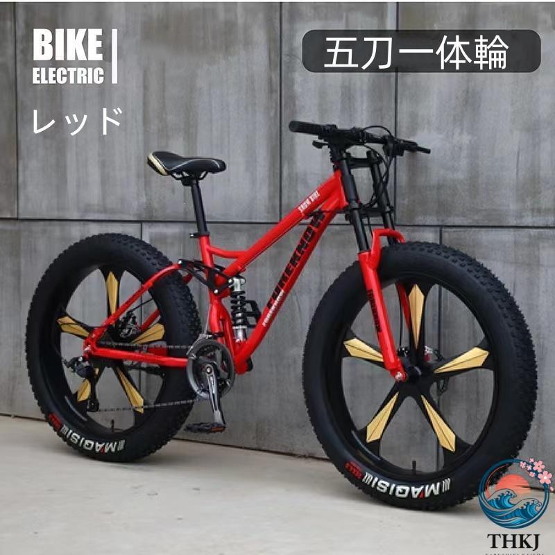 自転車MTB ファットホイールバイク ファットバイク THKJ ファット