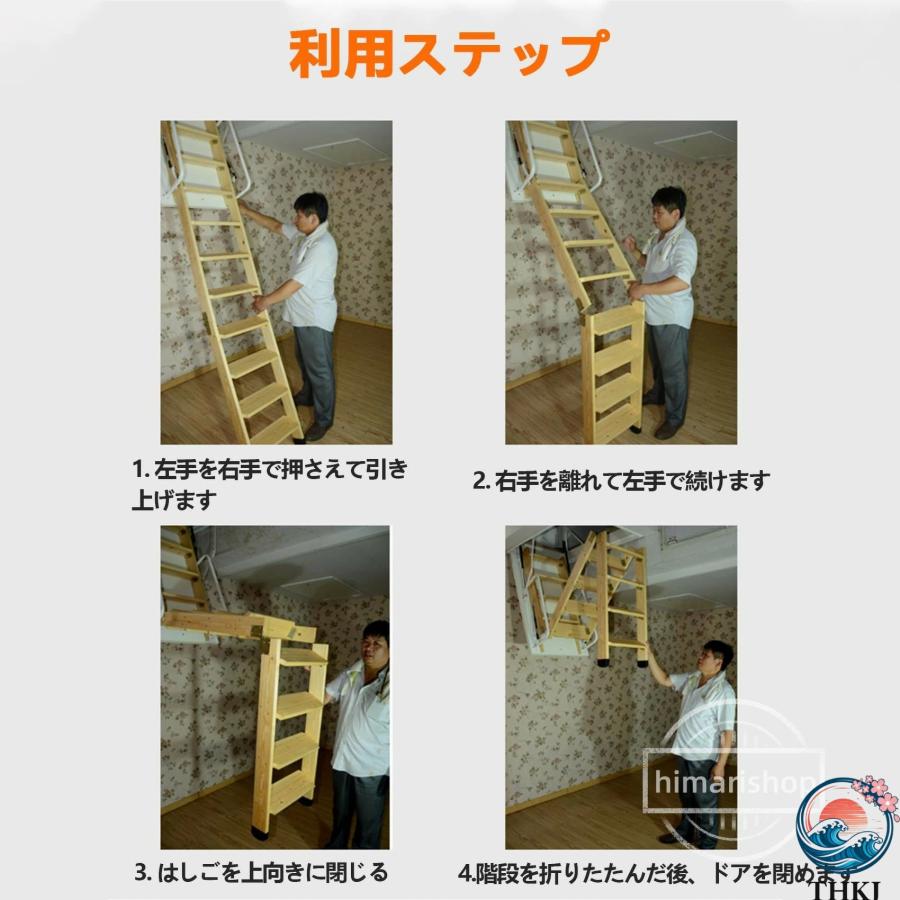 屋根裏はしご 木製 ハシゴ 屋根裏階段 ロフトはしご 折りたたみ 天井収納はしご THKJ 隠れる 伸縮はしご 足置き広い 手すり付き 脚立 耐荷重250KG 軽量 安定感_4
