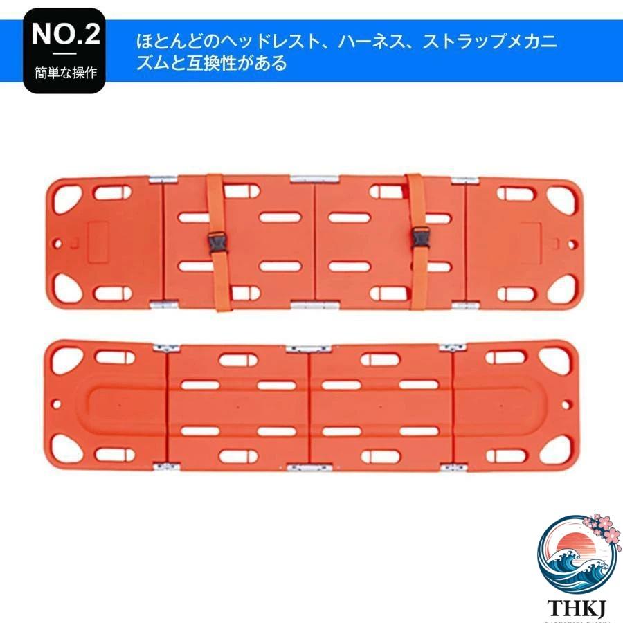 つ折りたたみ 担架 ストレッチャー PE 救援 緊急救助 THKJ X線透過 負傷者用 水難 救急車用 災害 病院 快適 使いやすい 毎日のケアに おすすめ 自宅で手軽の画像