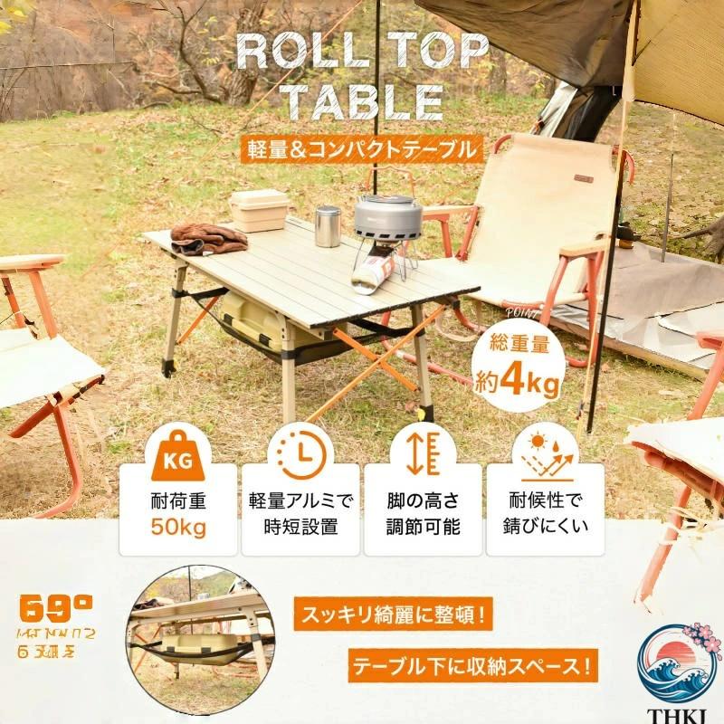 キャンプテーブル アウトドアテーブル テーブル ウッド調 THKJ