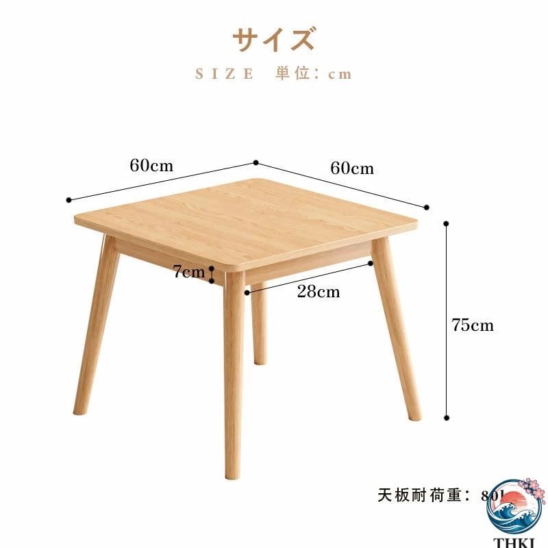 ダイニングテーブル 60 cm 70 80 天然木 テーブルのみ 単品 正方形 高