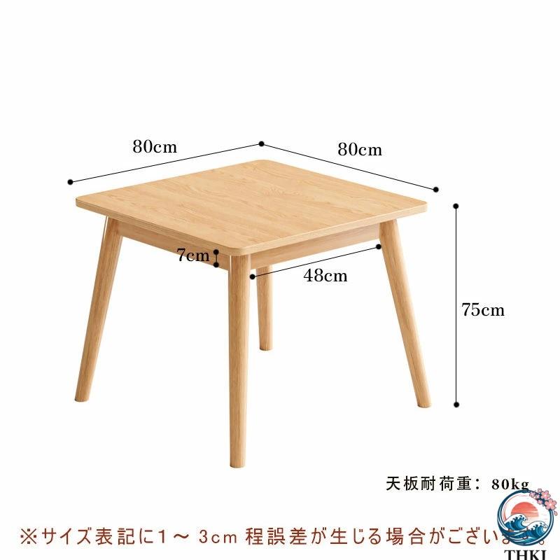 ダイニングテーブル 60 cm 70 80 天然木 テーブルのみ 単品 正方形 高