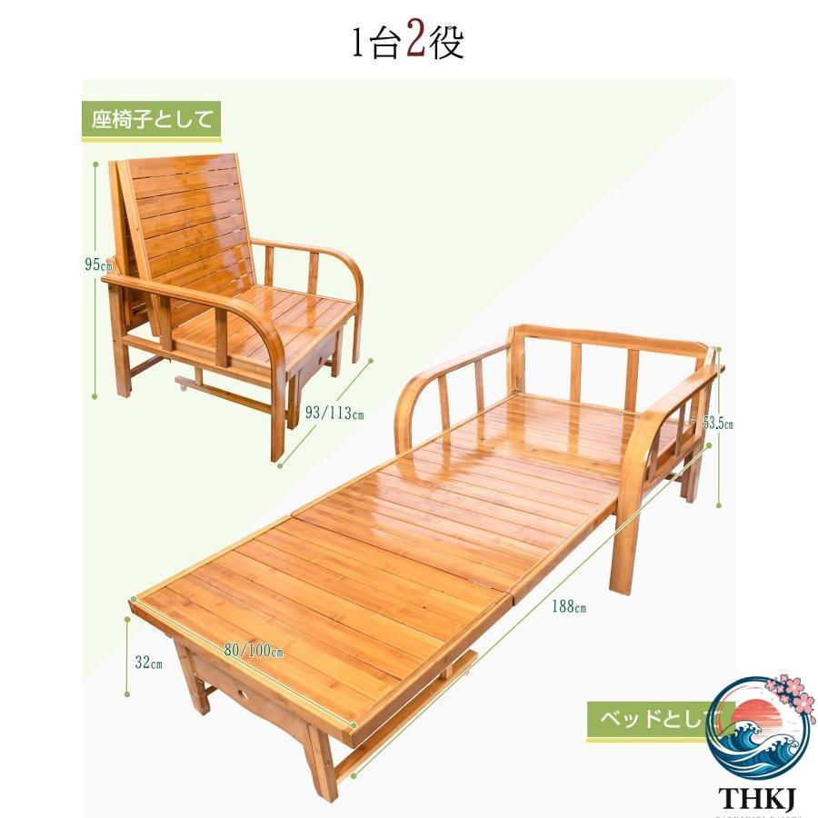 ソファーベッド 竹庭 1台2役 座椅子とベッド両用 耐荷重200kg THKJ 