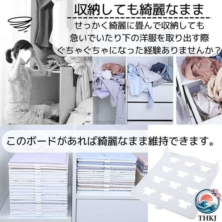 衣類 収納ケース 折りたたみボード 折り畳み板 THKJ Tシャツ 服 棚 整理 積み重ね 省スペース 10枚セット おしゃれ 空間になじむ 使いやすい おすすめ_1