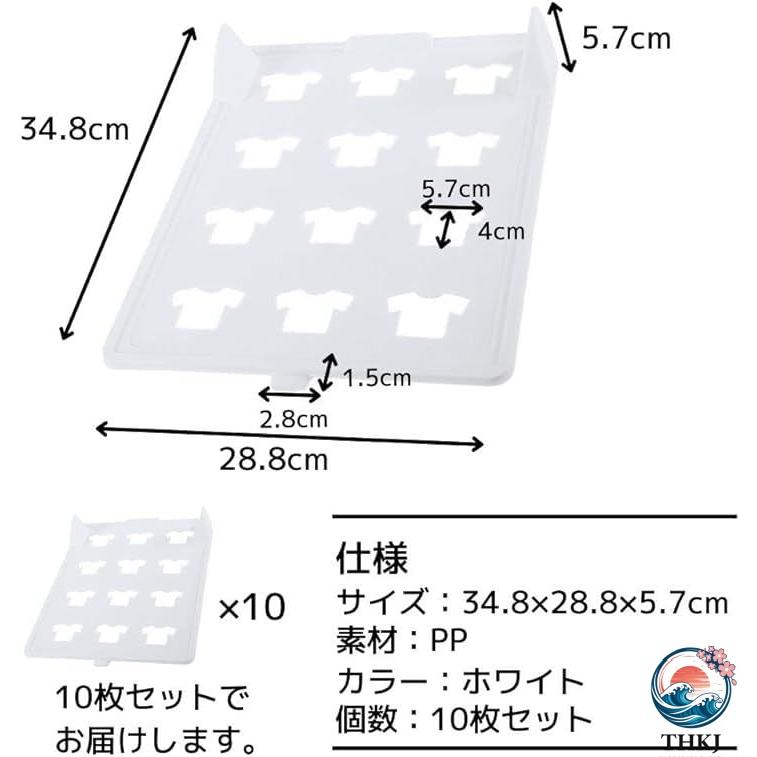 衣類 収納ケース 折りたたみボード 折り畳み板 THKJ Tシャツ 服 棚 整理 積み重ね 省スペース 10枚セット おしゃれ 空間になじむ 使いやすい おすすめ_4