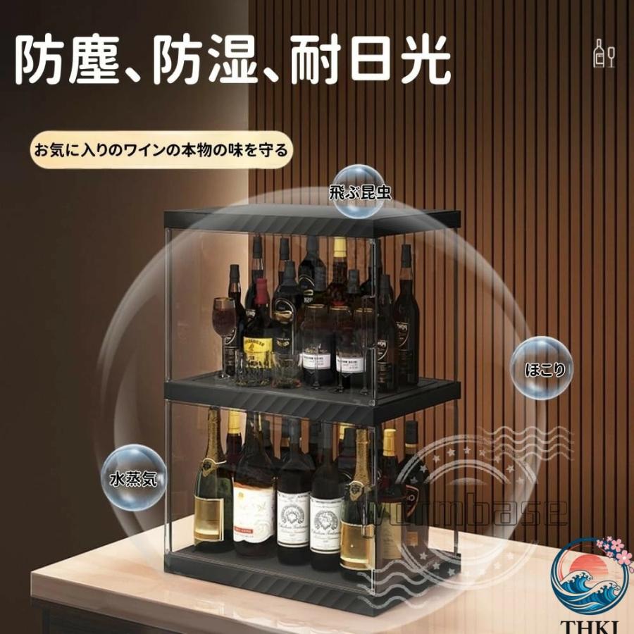 ウイスキー 棚 おしゃれ 酒棚 ディスプレイ 収納 4面透明デザイン 多層