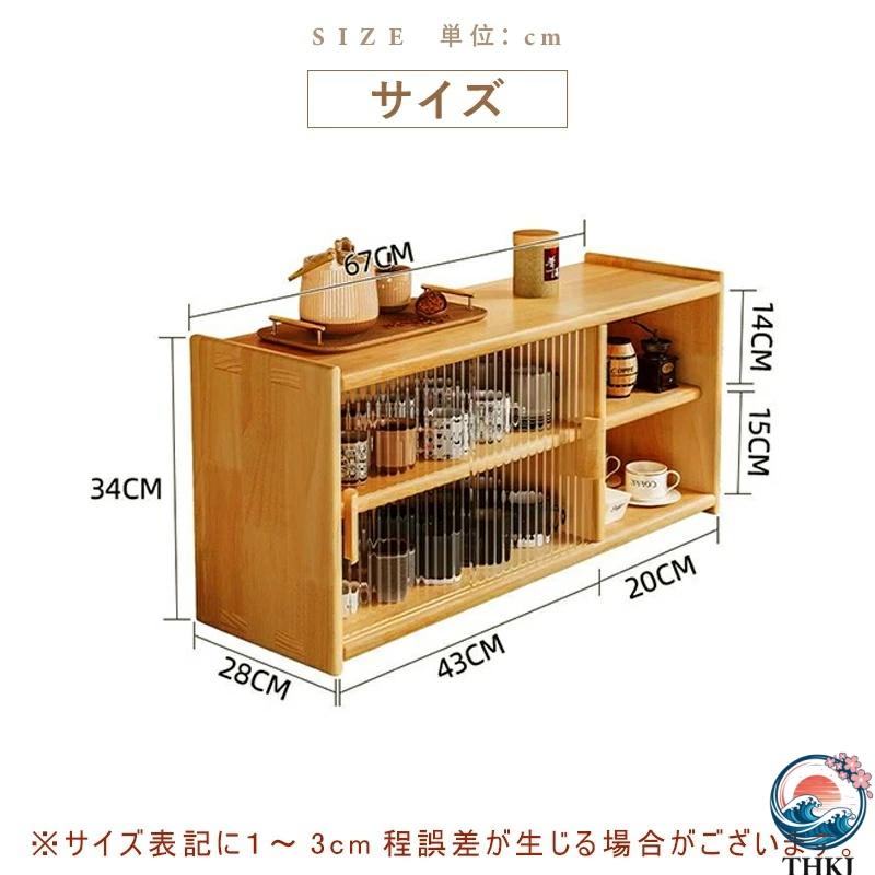 食器棚 コンパクト スリム 一人暮らし ロータイプ 小さめ 幅63cm ミニ食器棚 THKJ キッチン 卓上 おしゃれ 木製 アンティーク 卓上チェスト 卓上ラック 2_13