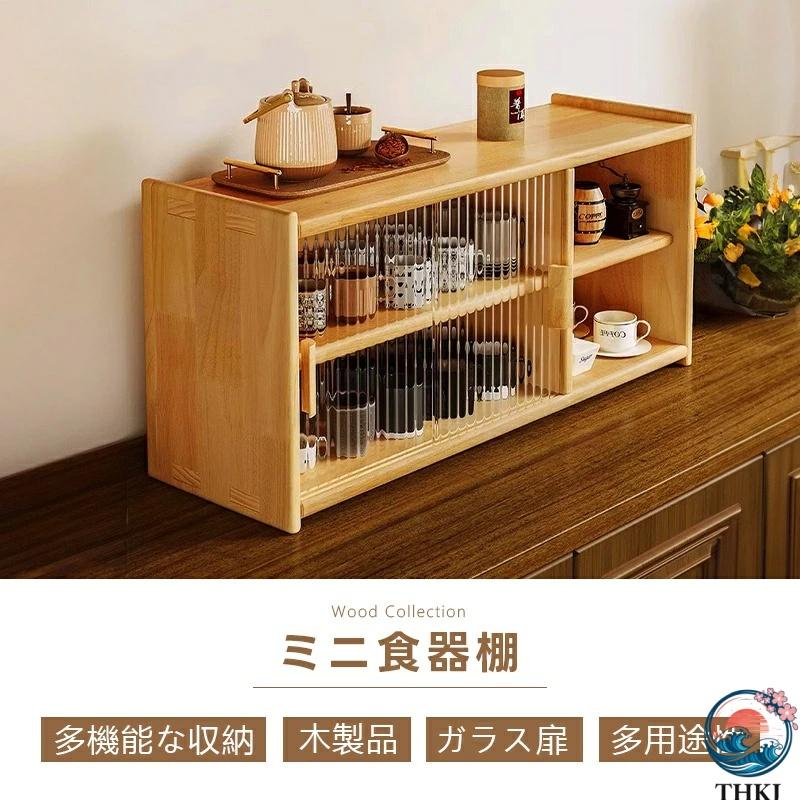 食器棚 コンパクト スリム 一人暮らし ロータイプ 小さめ 幅63cm ミニ食器棚 THKJ キッチン 卓上 おしゃれ 木製 アンティーク 卓上チェスト 卓上ラック 2_2