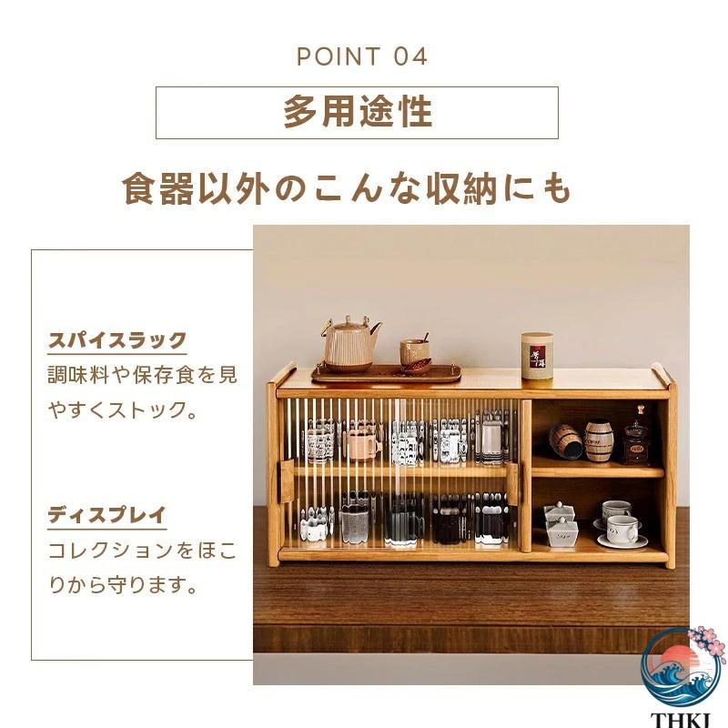 食器棚 コンパクト スリム 一人暮らし ロータイプ 小さめ 幅63cm ミニ食器棚 THKJ キッチン 卓上 おしゃれ 木製 アンティーク 卓上チェスト 卓上ラック 2_7