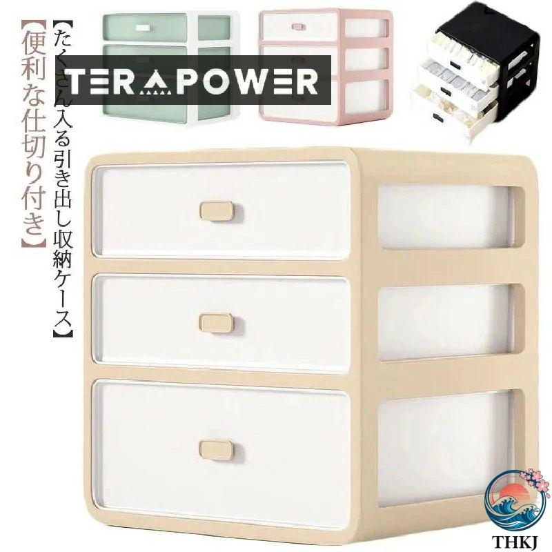 下着収納 引き出し 3段 チェスト ミニ ブラジャー 収納 仕切り 下着 THKJ ソックス ミニチェスト おしゃれ ランジェリー インナー ブラ 靴下 タンス おすすめの画像