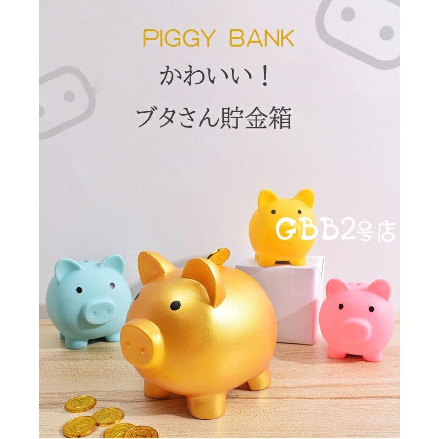 貯金箱 ぶた 豚の貯金箱 かわいい 小 中 大 3 サイズ インテリア