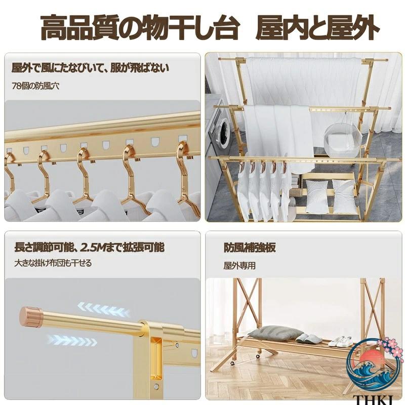ふとんほし 屋外 倒れない アルミ 伸縮式 折りたたみ 高さ調整 おしゃれ THKJ 物干し台 室内物干し 風に強い 錆びない 物干し竿 布団干し 物干しラックの画像