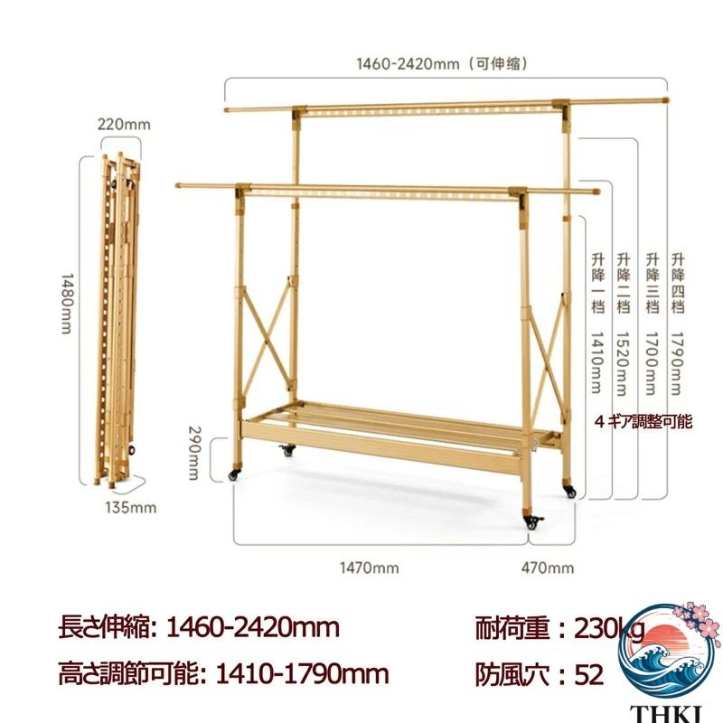 ふとんほし 屋外 倒れない アルミ 伸縮式 折りたたみ 高さ調整 おしゃれ THKJ 物干し台 室内物干し 風に強い 錆びない 物干し竿 布団干し 物干しラックの画像
