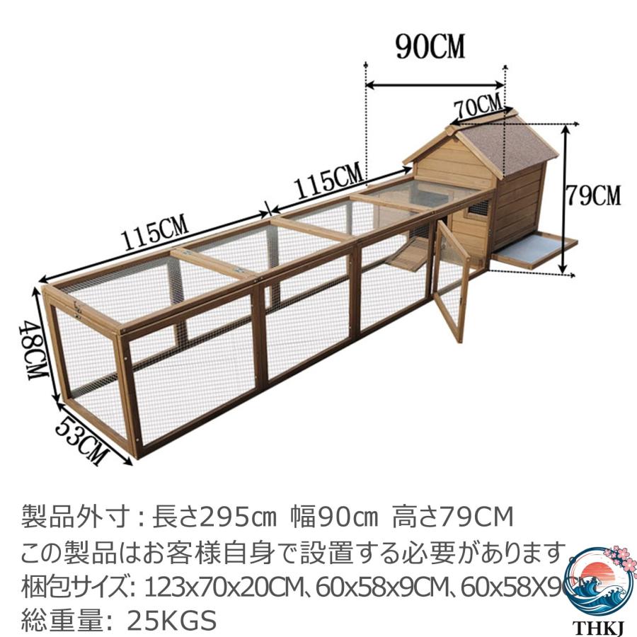 鶏小屋 屋外 大型 木製+亜鉛メッキ鋼製 鶏舎 鶏ペン 屋根付き 高耐久 庭用 THKJ 農場用 耐候性 防雨 防風性 家禽ケージ ウサギハッチ 七面鳥 アヒル ガチョウの画像