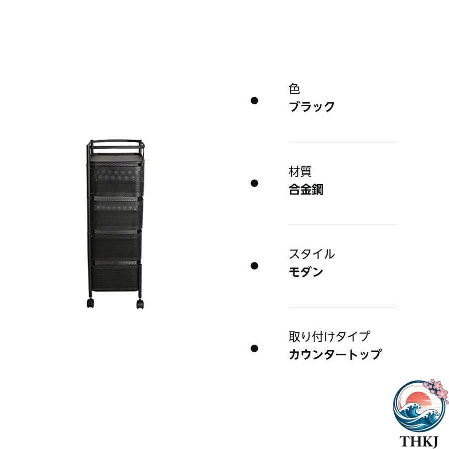 キッチンワゴン 引き出し回転ラック 移動式 バスケットラック ワゴン THKJ メッシュタイプ メタルラック 収納カート キャスター付き 防錆 小物収納 隙間収納の画像