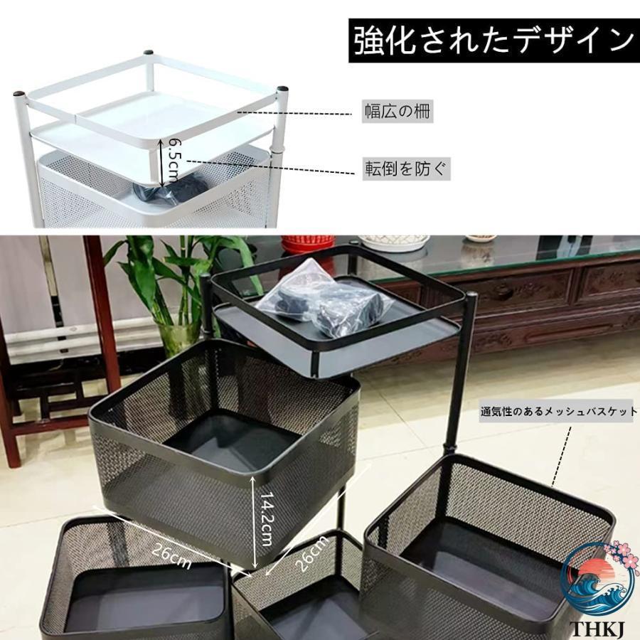 キッチンワゴン 引き出し回転ラック 移動式 バスケットラック ワゴン THKJ メッシュタイプ メタルラック 収納カート キャスター付き 防錆 小物収納 隙間収納の画像