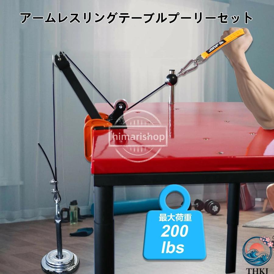 筋トレ アーム アームレスリング器具 リフトプーリーシステム アーム