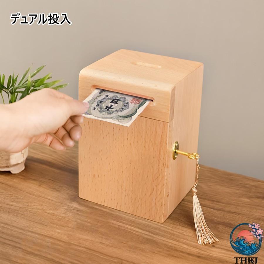 貯金箱 大容量の木製の貯金箱 貯蓄ボックス 鍵付き 大きい お札貯金箱