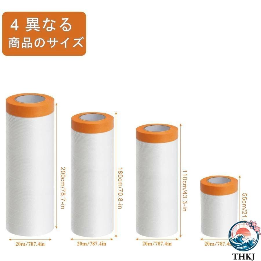 マスカーテープ 養生 マスカー 550mm×20M 20巻マスカーテープ)自動車塗装用 THKJ 内装工事 室内壁養生用 使い捨て マスカー膜 粘着力が強力な 使いやすいの画像
