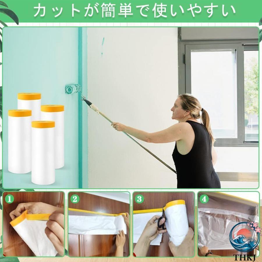 マスカーテープ 養生 マスカー 550mm×20M 20巻マスカーテープ)自動車塗装用 THKJ 内装工事 室内壁養生用 使い捨て マスカー膜 粘着力が強力な 使いやすいの画像