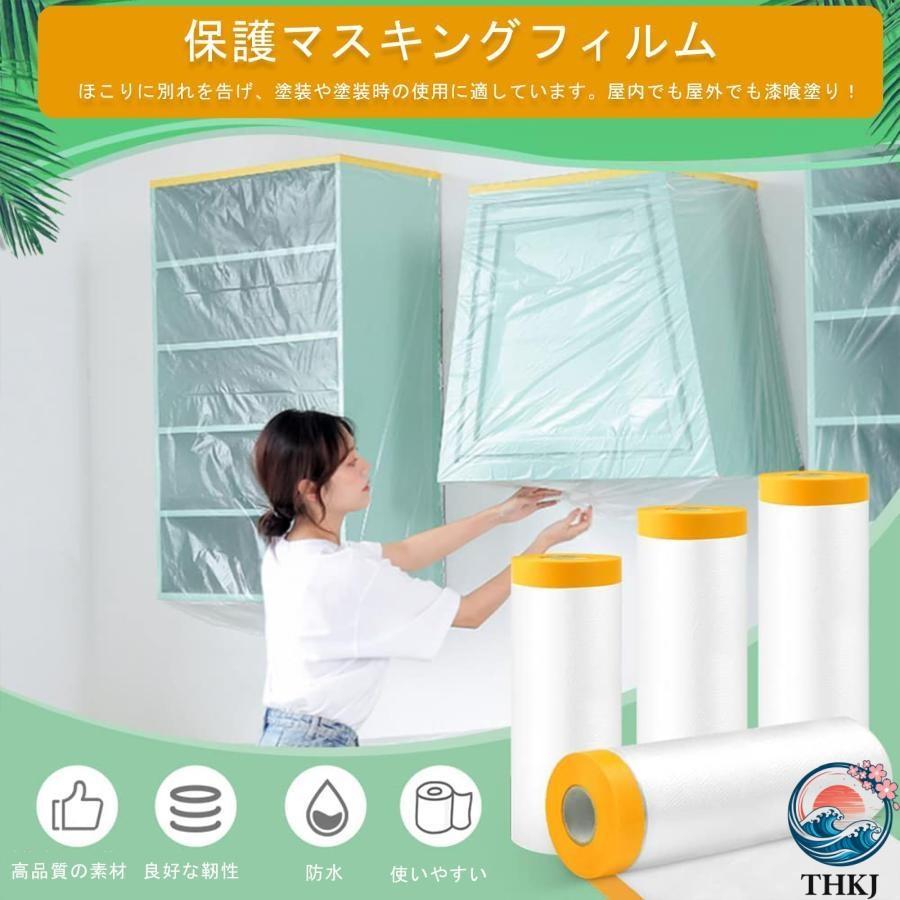 マスカーテープ 養生 マスカー 550mm×20M 20巻マスカーテープ)自動車塗装用 THKJ 内装工事 室内壁養生用 使い捨て マスカー膜 粘着力が強力な 使いやすいの画像