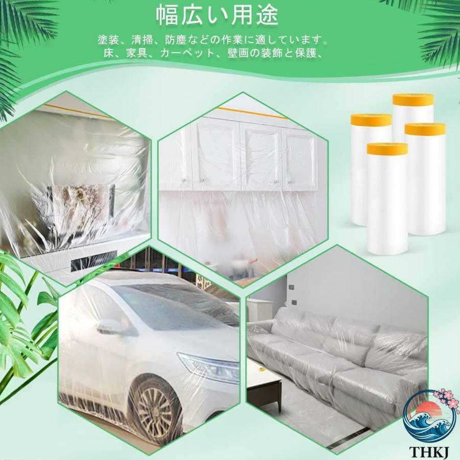 マスカーテープ 養生 マスカー 550mm×20M 20巻マスカーテープ)自動車塗装用 THKJ 内装工事 室内壁養生用 使い捨て マスカー膜 粘着力が強力な 使いやすいの画像
