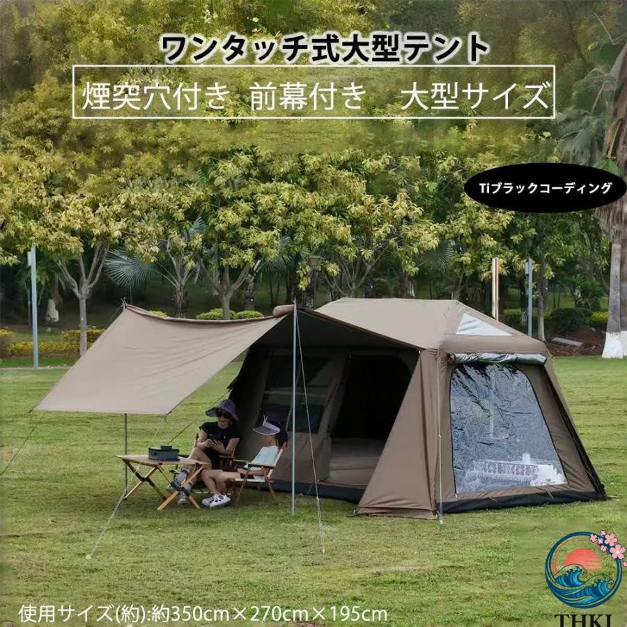 プ*ん様 大型ワンタッチテント 4-6人用 ロッジ型　ブラックコーティング仕様 大型 ワンタッチテント ロッジ型テント Tiブラックコーディング 拡張