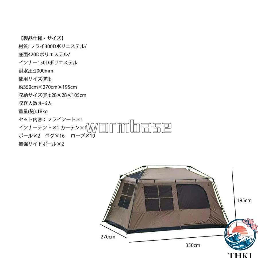 大型 ワンタッチテント ロッジ型テント Tiブラックコーディング 拡張