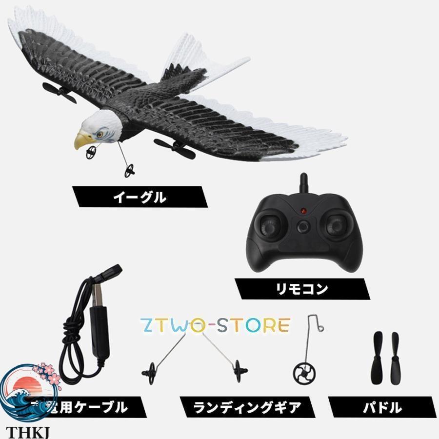 ラジコン 飛行機 グライダー RC飛行機 子供 初心者向け バッテリー2個