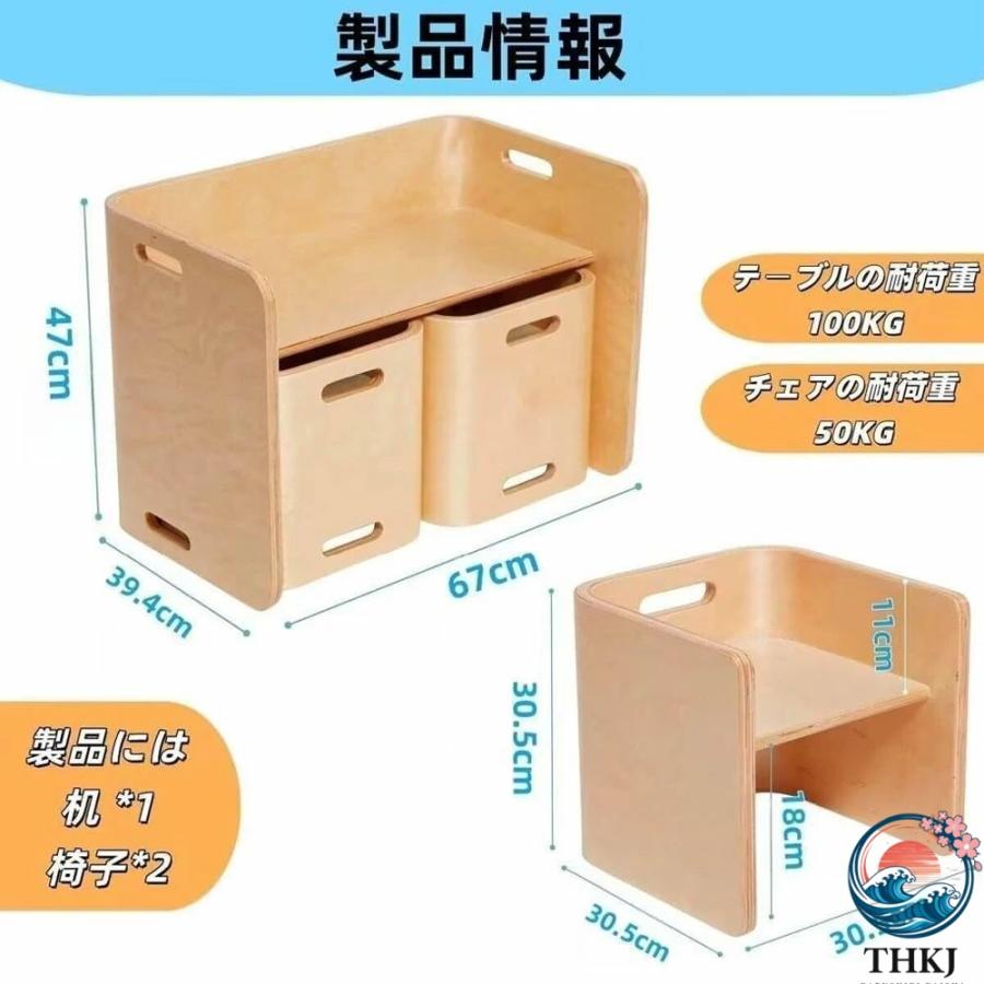 子ども用テーブル 椅子セット 木製 キッズデスク キッズチェア 子供用 