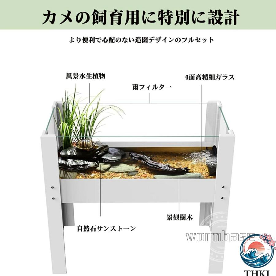 タートルボックス テラリウム 飼育ボックス 木製飼育ケージ 亀 水槽