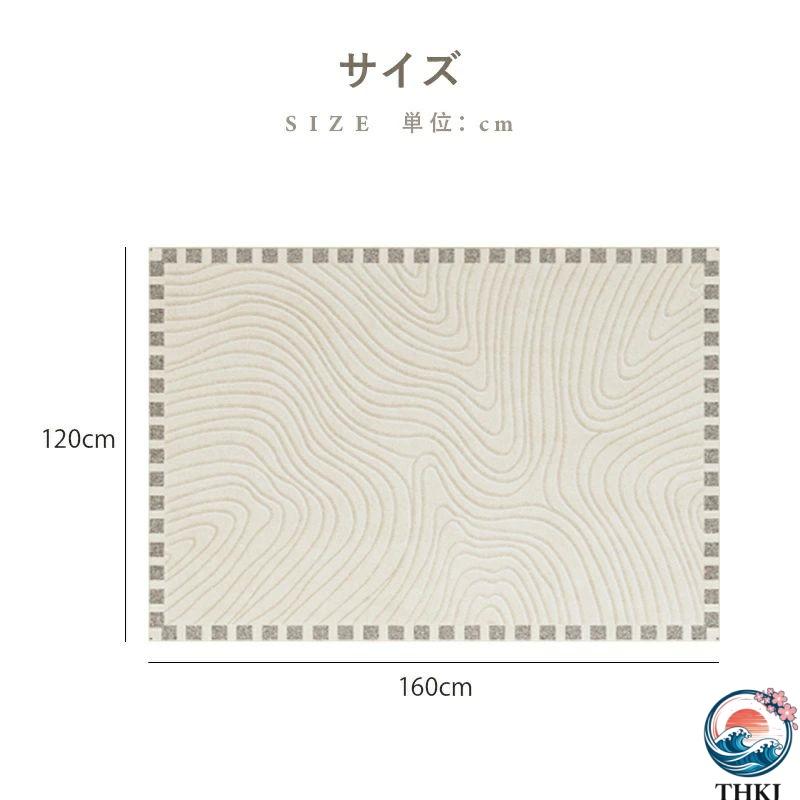 ラグ カーペット 滑り止め付き 長方形 120×160 160×230 200×300 オシャレ THKJ 送料無料 デザイン 洗える 北欧 オールシーズン マット おしゃれ 敷物_11