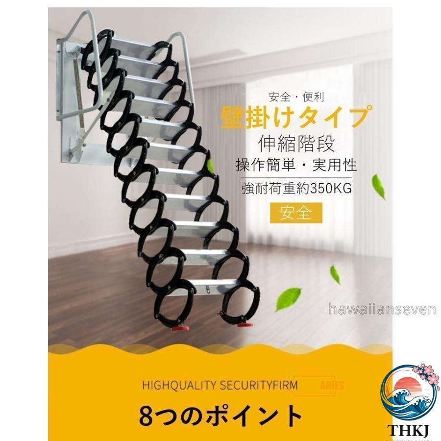 金属階段 ステップ 鋼 頑丈 はしこ 壁掛けタイプ 折り畳み可能 階段 THKJ 登り 室内 室外 便利 丈夫 ロフト 2階 伸縮タイプ 伸縮 複式用 使いやすい 多用途の画像
