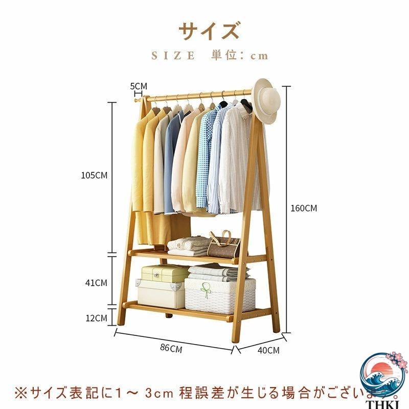 ハンガーラック チェスト 幅86 奥行40 高さ160cm ルームス スリム ラック  シェルフ クローゼット ワードローブ 寝室 洗面所 玄関 リビング 収納_9