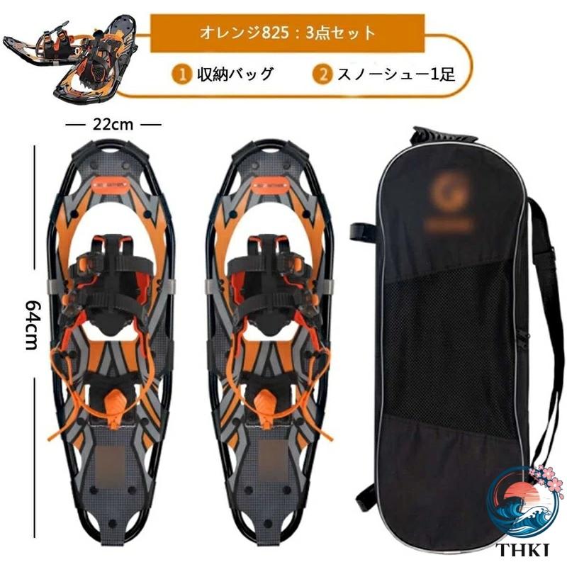 インチの スノーシュー 屋外スノーシュー 軽量地形航空グレード スノーフィート THKJ 調整可能 ラチェットバインディング アルミニウム合金 屋外スノ_7
