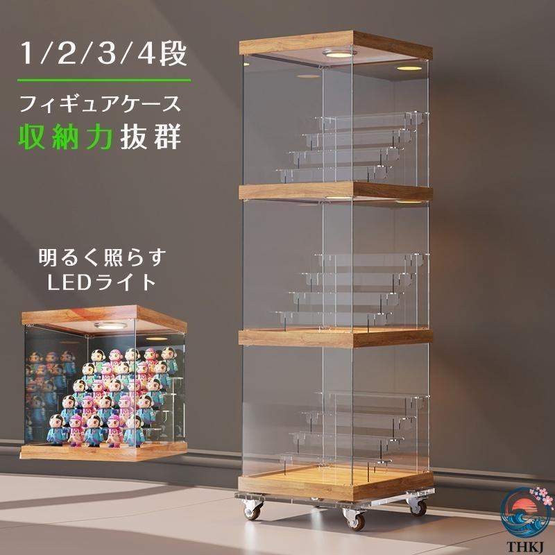 フィギュアケース コレクションケース アクリルケース LED照明付き