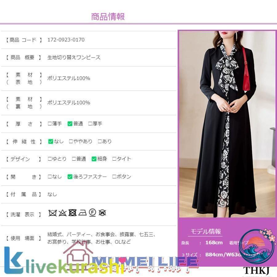 アンサンブル風ワンピース 結婚式 服装 50代 叔母 フォーマルドレス THKJ お食事会 顔合わせ 60代 母親 40代 お宮参り 同窓会 70代 着や 快適 着回しやすいの画像