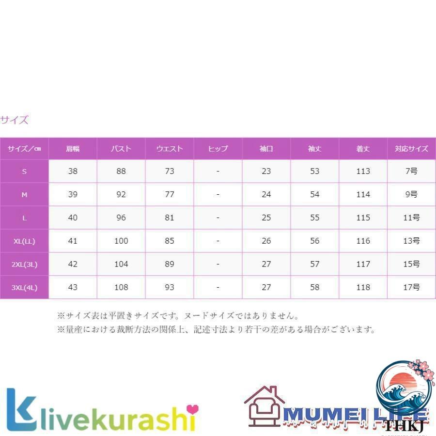 アンサンブル風ワンピース 結婚式 服装 50代 叔母 フォーマルドレス THKJ お食事会 顔合わせ 60代 母親 40代 お宮参り 同窓会 70代 着や 快適 着回しやすいの画像