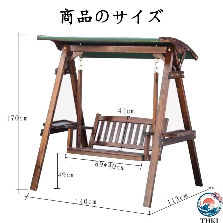 ブランコ 木製 屋外 二人乗り ぶらんこ 屋根付き 2人用 庭 ガーデニング THKJ 大型 遊具 ガーデン 木製ベンチスイング 室内 ガーデンスイングチェア 2_5