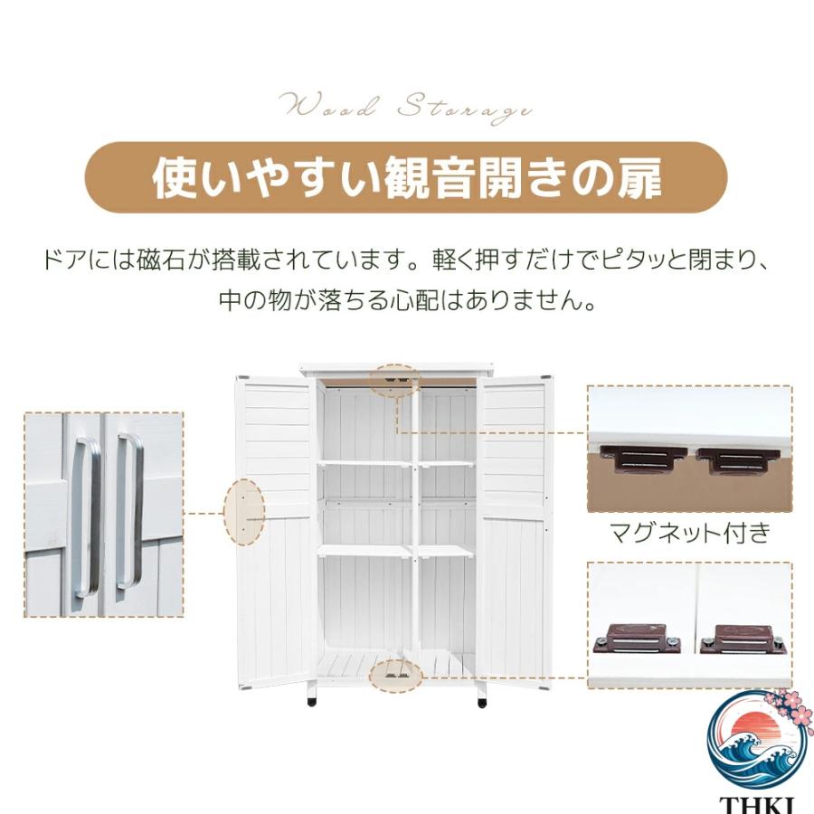木製物置き収納 マグネット扉 物置 収納庫 シェルフ 天然杉 THKJ 