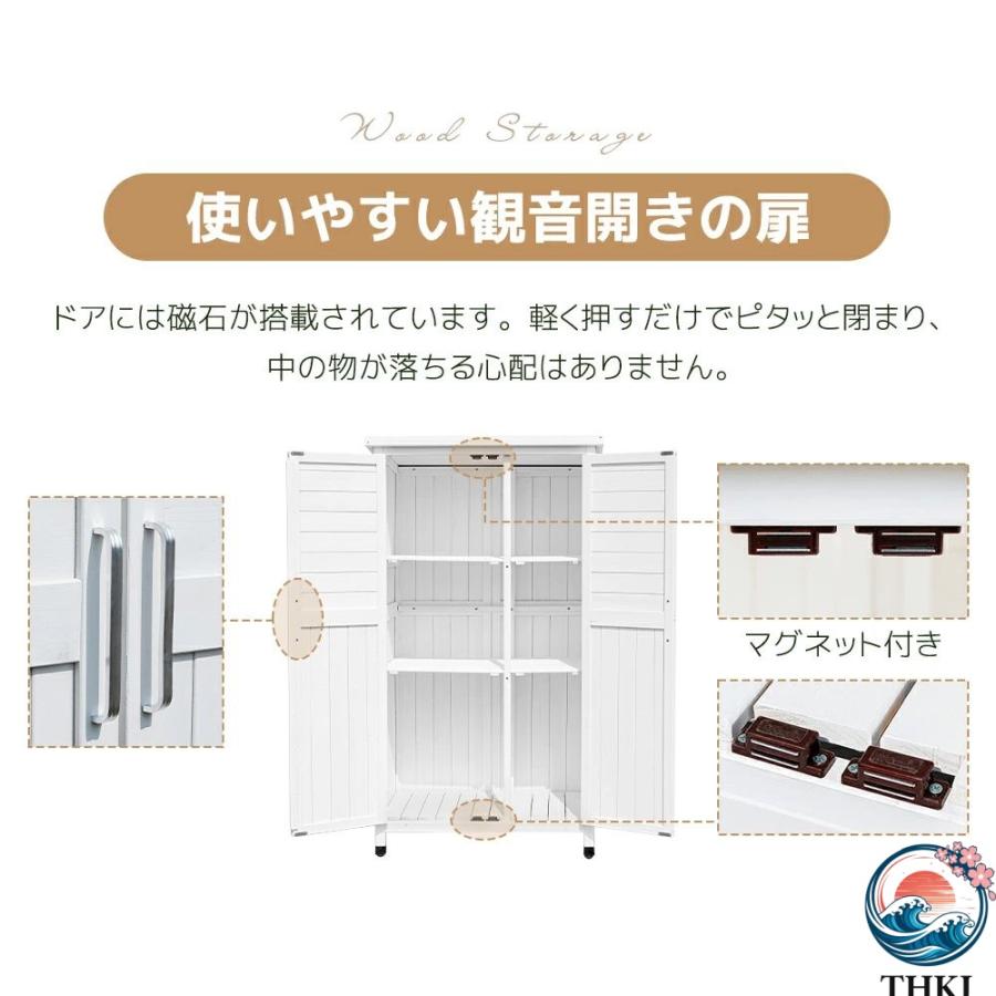 木製物置き収納 マグネット扉 物置 収納庫 シェルフ 天然杉 THKJ 
