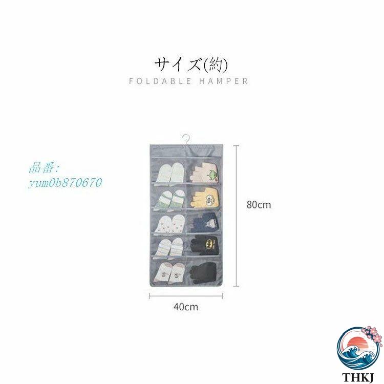 下着収納 ウォールポケット ハンガー式 吊り下げ収納 出し入れ簡単 THKJ クローゼット 便利 ネクタイ ブラの型崩れ防止 ショーツ 靴下 ブラジャー 分類_2