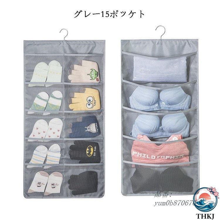 下着収納 ウォールポケット ハンガー式 吊り下げ収納 出し入れ簡単 THKJ クローゼット 便利 ネクタイ ブラの型崩れ防止 ショーツ 靴下 ブラジャー 分類_6