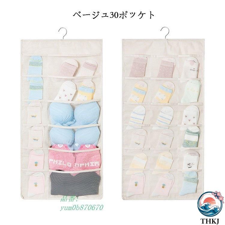 下着収納 ウォールポケット ハンガー式 吊り下げ収納 出し入れ簡単 THKJ クローゼット 便利 ネクタイ ブラの型崩れ防止 ショーツ 靴下 ブラジャー 分類_7