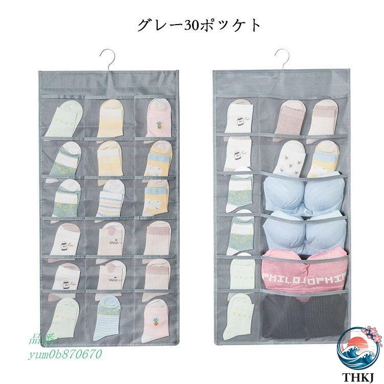 下着収納 ウォールポケット ハンガー式 吊り下げ収納 出し入れ簡単 THKJ クローゼット 便利 ネクタイ ブラの型崩れ防止 ショーツ 靴下 ブラジャー 分類_8
