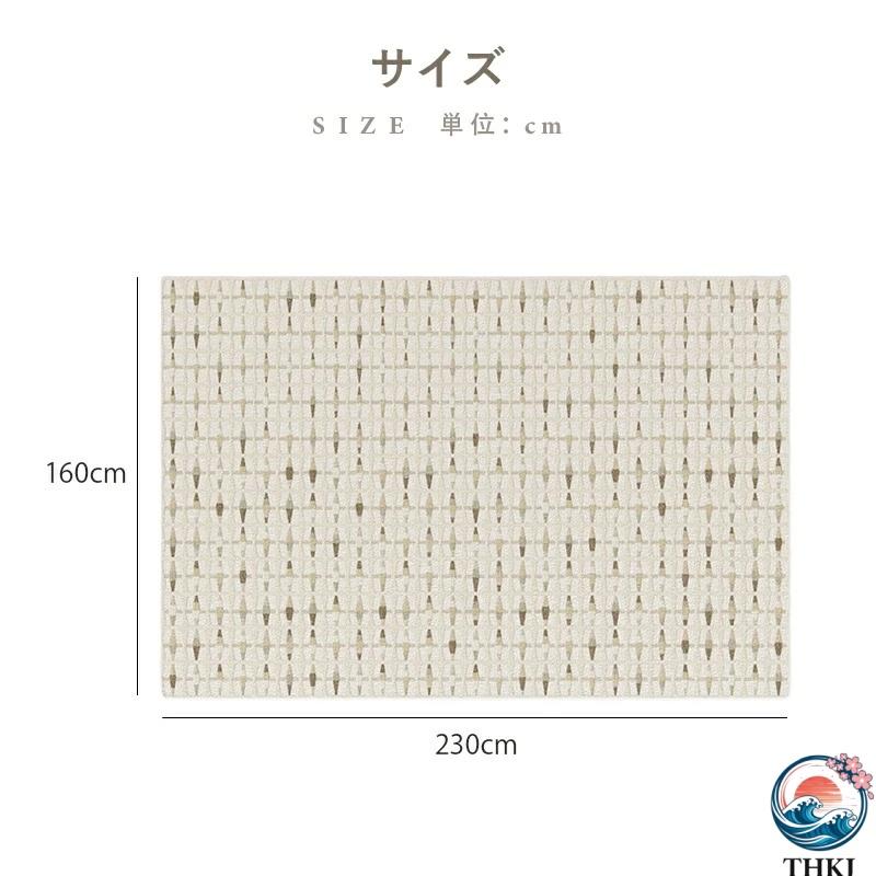ラグ 洗える 160×230cm 200×300cm 3畳 ラグカーペット ラグマット THKJ 北欧 滑り止め付 ホットカーペット対応 床暖房対応 夏 冬 マット カ 使いやすい