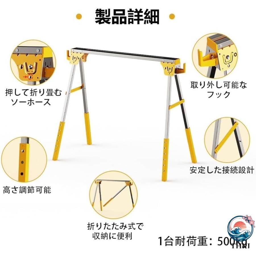 作業台ソーホース 作業台2台セット 折りたたみ式 高さ調節可能 木工作業台 THKJ 1台耐荷重400kg 作業馬 多機能フック付き安定耐久性 工作台 DIY作業台_3